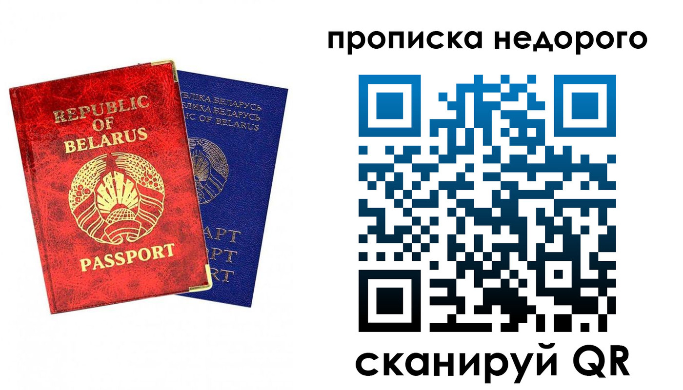 прописка регистрация в Гудермесе