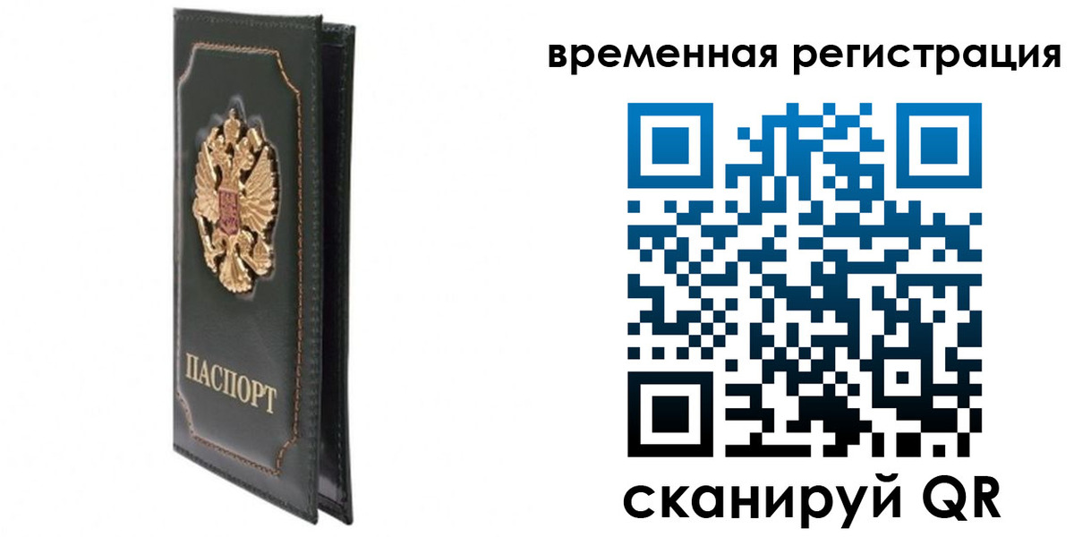 регистрация в Гудермесе
