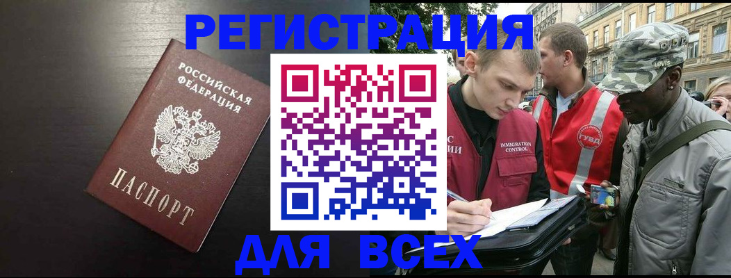 прописка для кредита в Гудермесе