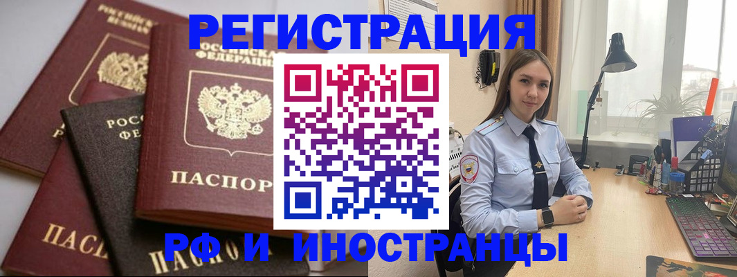 временная регистрация госуслуги в Гудермесе