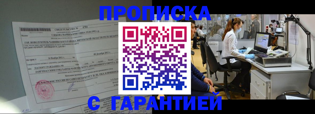 миграционный учет в Гудермесе