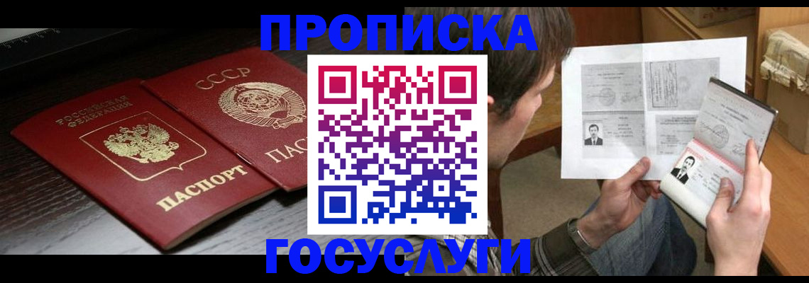 прописка для военкомата в Гудермесе