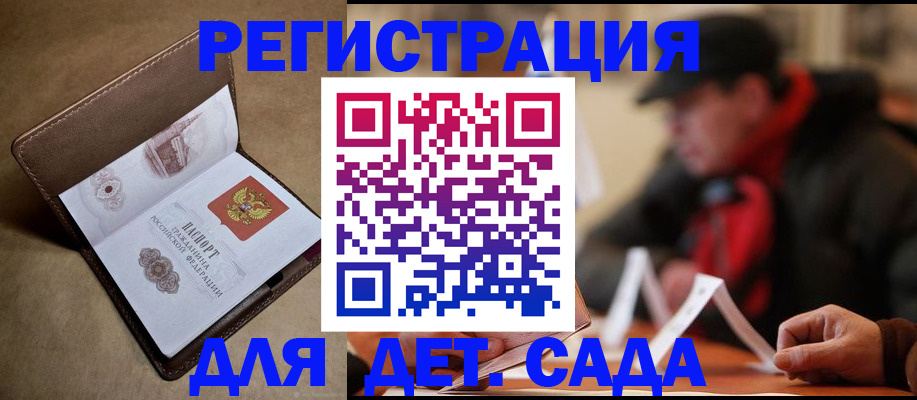прописка в Гудермесе