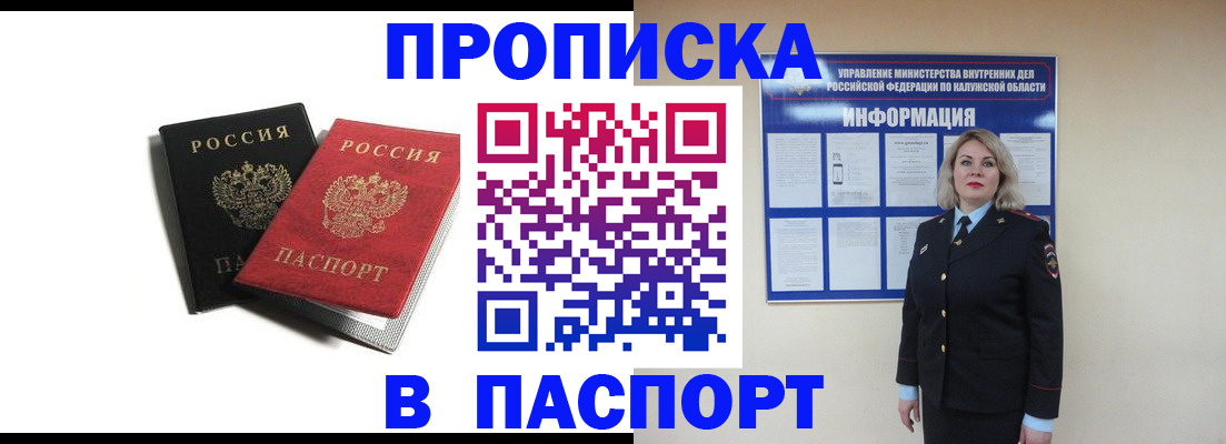временная регистрация купить в Гудермесе